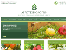 Tablet Screenshot of agrotehnologii.com